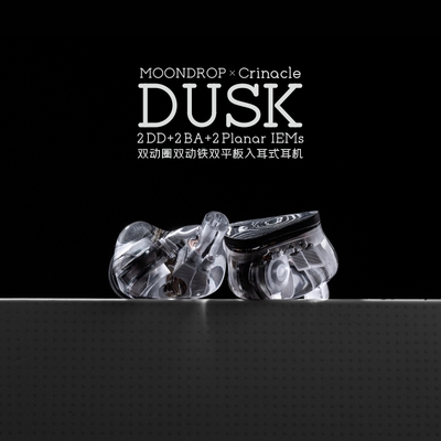 水月雨DUSK 动圈动铁平板混合式HiFi入耳式 音乐有线耳机