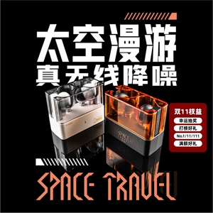 水月雨/Moondrop太空漫游Space Travel新品TWS真无线蓝牙降噪耳机