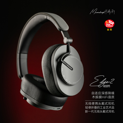 水月雨羽翼2 Edge2 主动降噪HiFi无线头戴式耳机超长续航蓝牙6.0