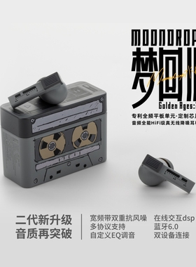 水月雨梦回2 入耳式AI辅助调音HiFi主动降噪tws无线耳机蓝牙6.0