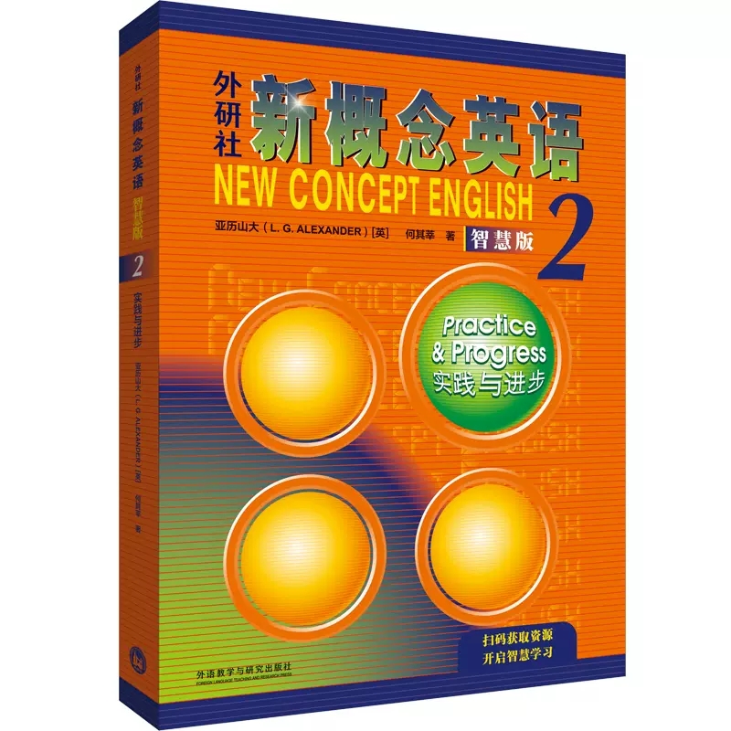 任选新概念英语2新版智慧版教材 英语新概念3 学生用书朗文英语4第二册 中小学外语自学入门书籍 新概念英语5听力训练新华正版书籍 书籍/杂志/报纸 考研（新） 原图主图