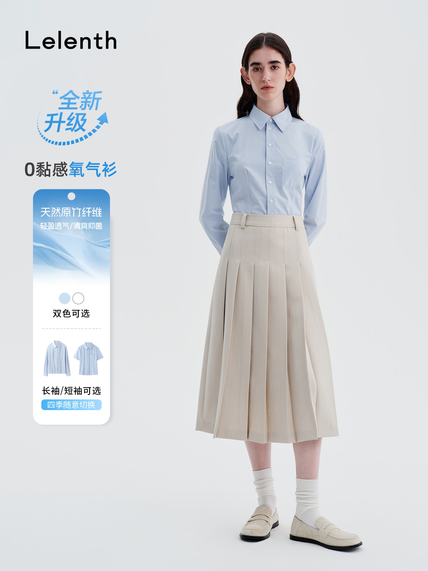 莱伦斯布3.0透气软糯方领蓝衬衫女长袖正装答辩面试通勤衬衣套装