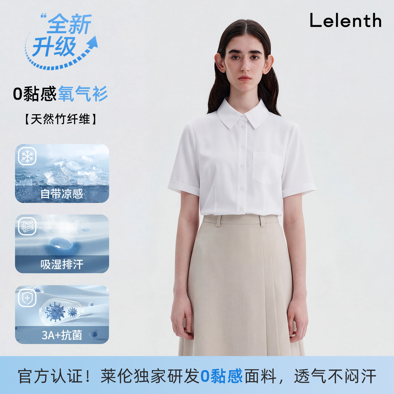 莱伦斯布3.0透气软糯方领蓝衬衫女长袖正装答辩面试通勤衬衣套装