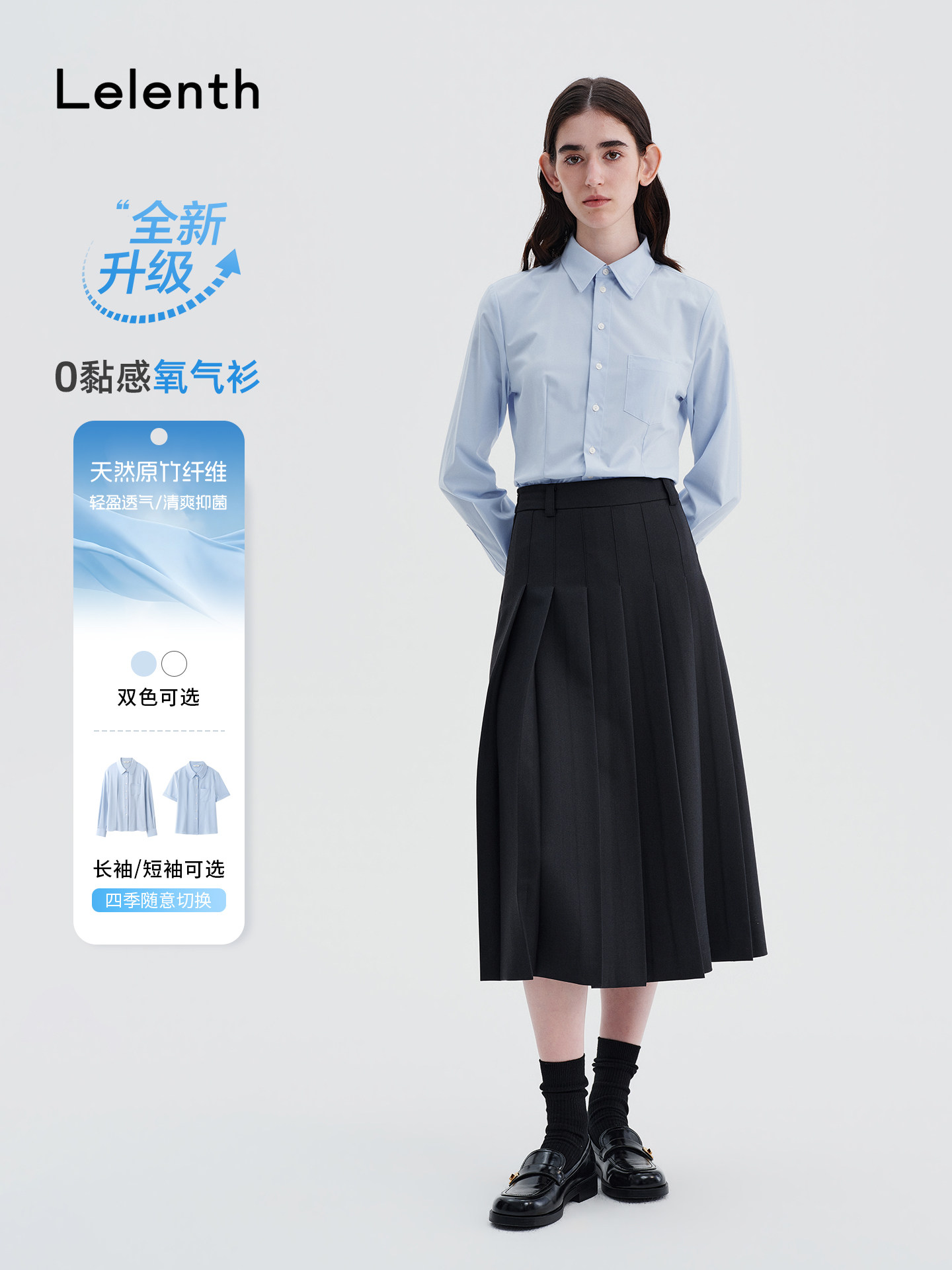 莱伦斯布方领蓝色轻感透气竹纤长袖衬衫女夏教资公考面试衬衣套裙
