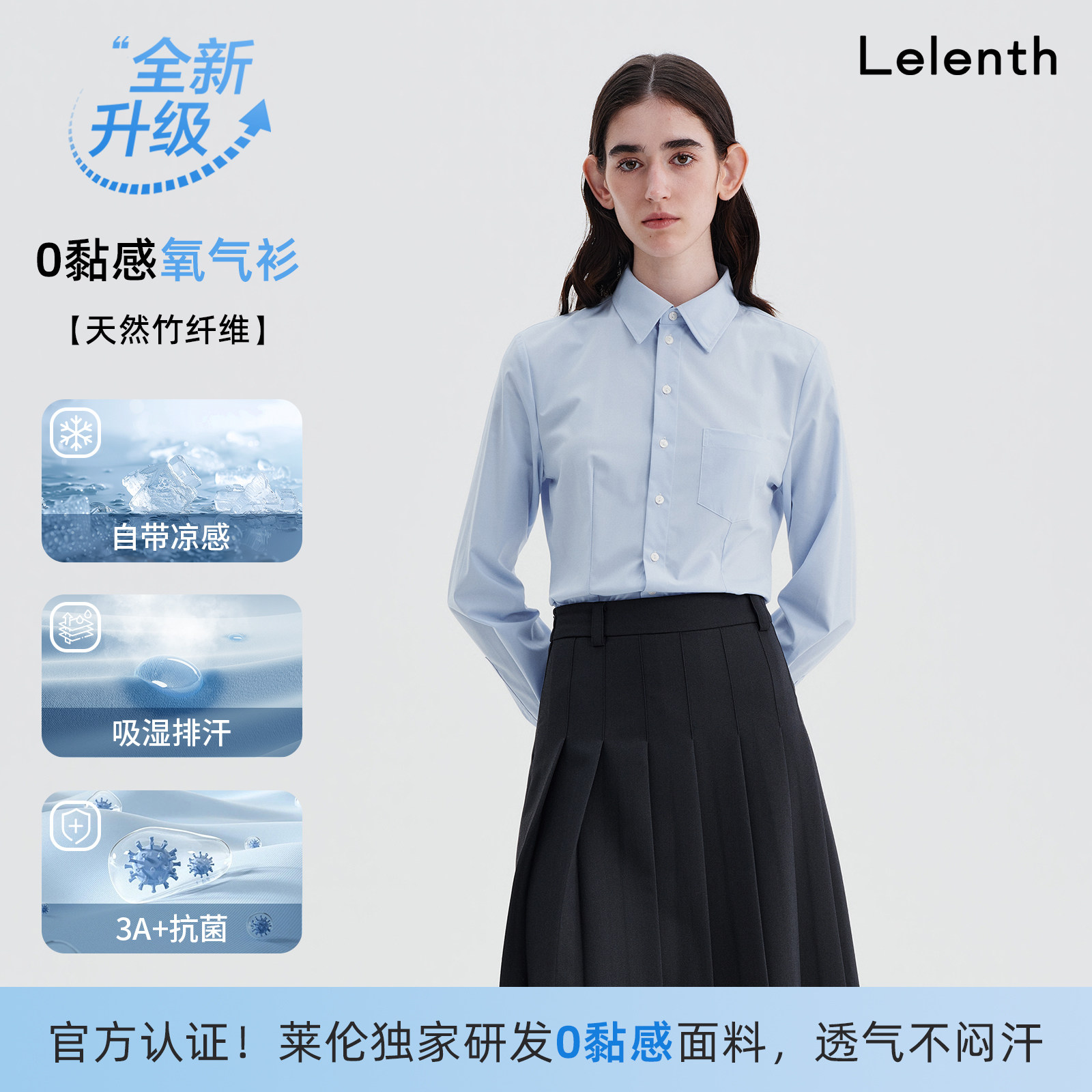 莱伦斯布方领蓝色轻感透气竹纤长袖衬衫女夏教资公考面试衬衣套裙