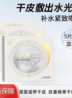 aoeo面膜干敏肌补水修护褪红