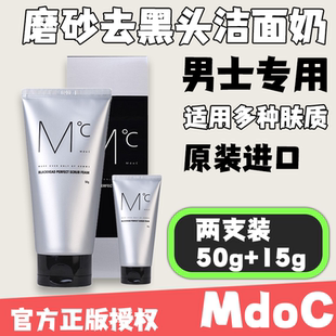 123氨基酸沫洗面奶男女通用温和敏感肌清洁去角质洁面乳蒙度士