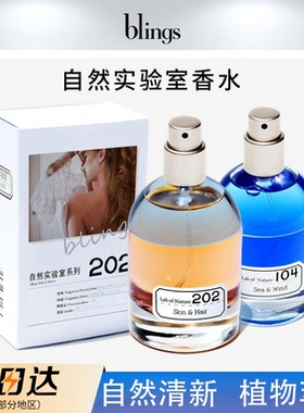 芭乐苏香水清新自然淡香持久