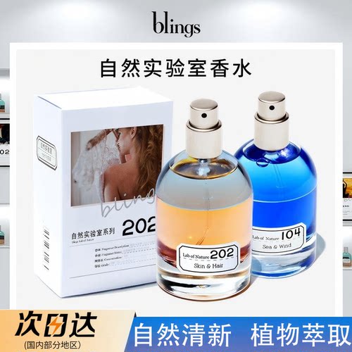 芭乐苏香水清新自然淡香持久