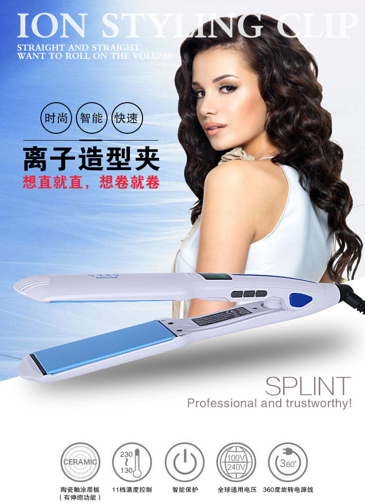专业理发店化妆师造型离子夹