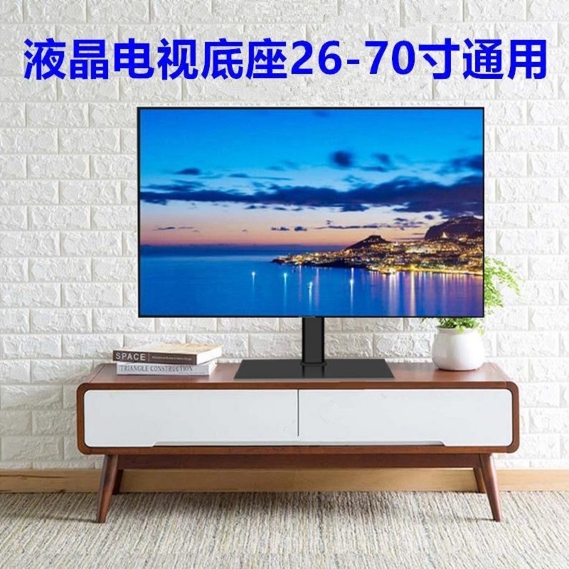 通用液晶电视机底座万能支架桌面增高脚架台式座架免打孔落地支架