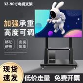 98寸会议教育一体机落地式 可移动电视机支架55 带轮推车