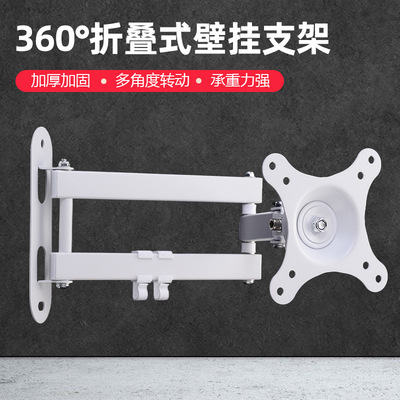 显示器支架横竖屏旋转万向挂墙架