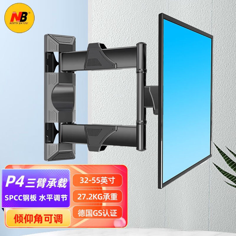 NB 液晶电视机挂架壁挂支架万向可伸缩旋转挂墙架子加厚万能通用