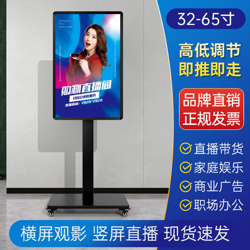 横竖屏旋转移动电视落地支架通用