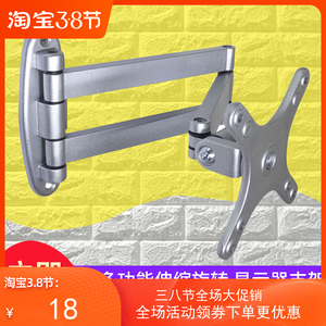 通用电脑液晶显示器支架壁挂万向旋转可伸缩电视机挂架可调挂墙架