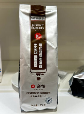 新款宜家代购帝怡DE焙炒研磨咖啡粉250克阿拉比咖啡豆1代起包邮