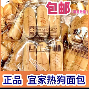 宜家热狗面包胚商用IKEA食品屋同款即食松软香甜早餐营养番茄芥未