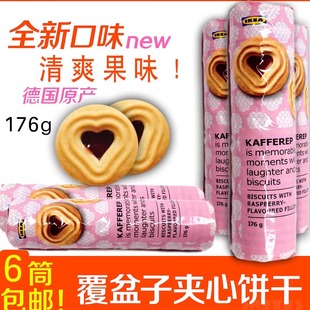 宜家新品德国产柠檬香草夹心爱心饼干曲奇烘焙5个起包邮到26.11
