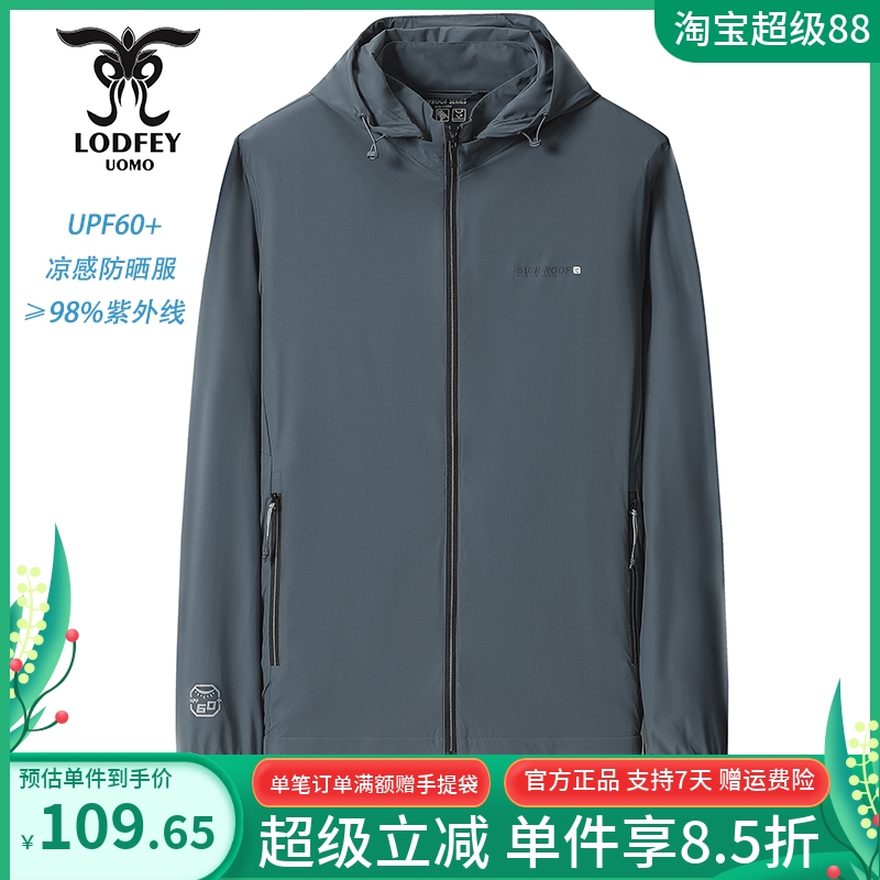 龙达飞新品【专柜同款】男士时尚专业UPF60+凉感防晒服DT11605A1