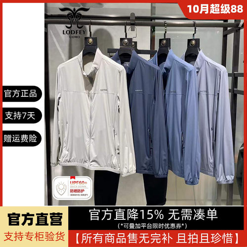 龙达飞官方正品断码特价男士时尚专业UPF60+凉感防晒服DT11609A1