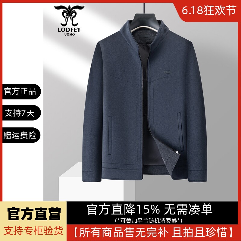 龙达飞新品【专柜同款】青年男士绵羊毛+山羊绒时尚毛呢夹克12100