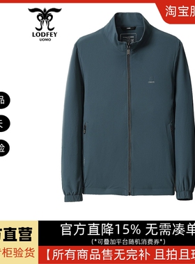 龙达飞新品【专柜同款】男士休闲百搭立领薄款夹克外套DT11608A1