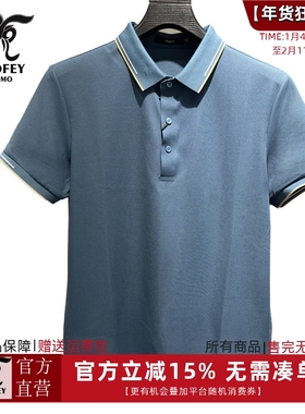 龙达飞夏季新品男士商务无痕科技抗菌锦氨短袖T恤polo衫S19657B1