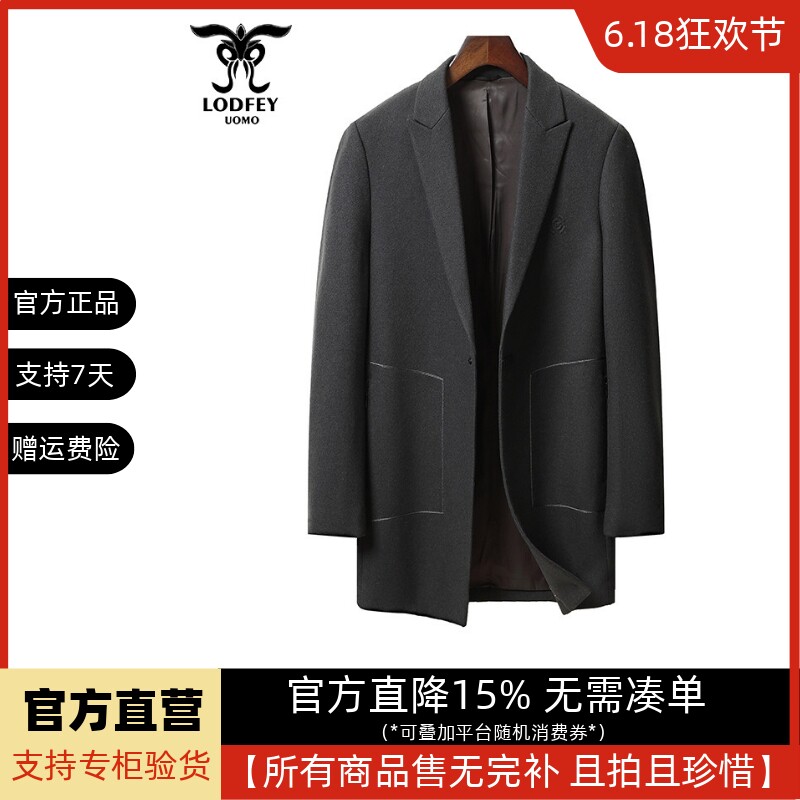 龙达飞【断码特价】青年男士时尚简约中长款羊毛大衣外套M12619Q1