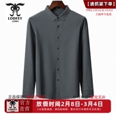 断码 锦氨面料休闲高弹力长袖 拼款 龙达飞 特价 男士 衬衫 S17828Q1