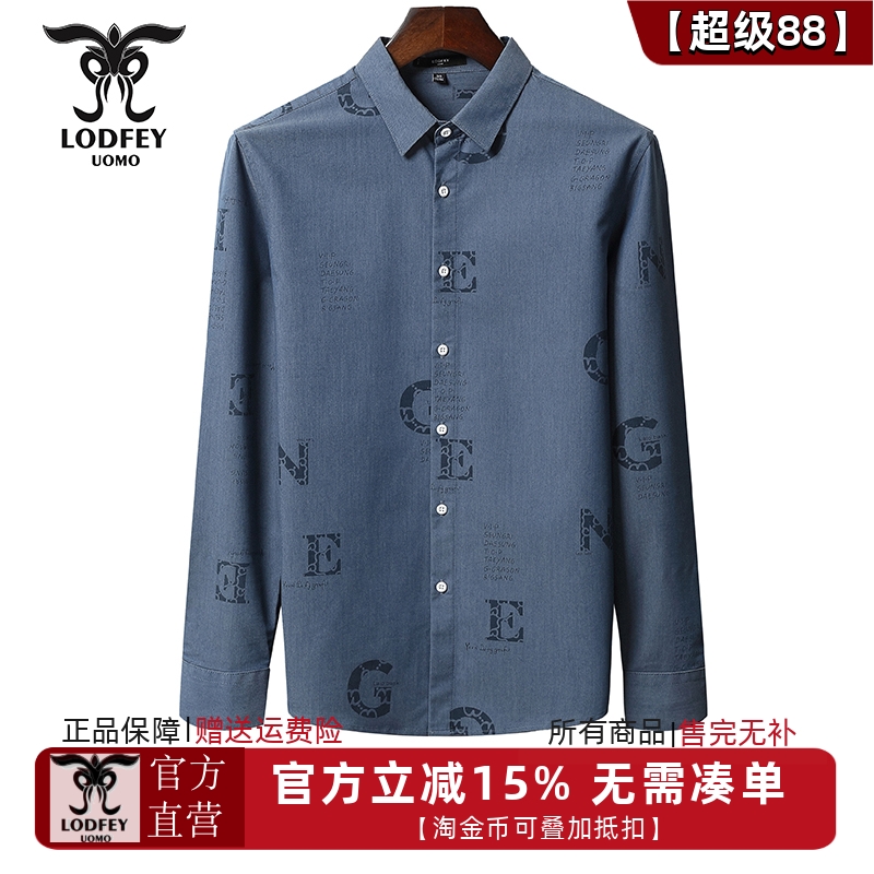 龙达飞新品【专柜同款】青年男士春秋季时尚休闲长袖衬衫S17710A1