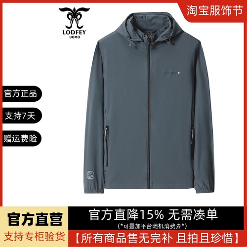 龙达飞官方正品断码特价男士时尚专业UPF60+凉感防晒服DT11605A1