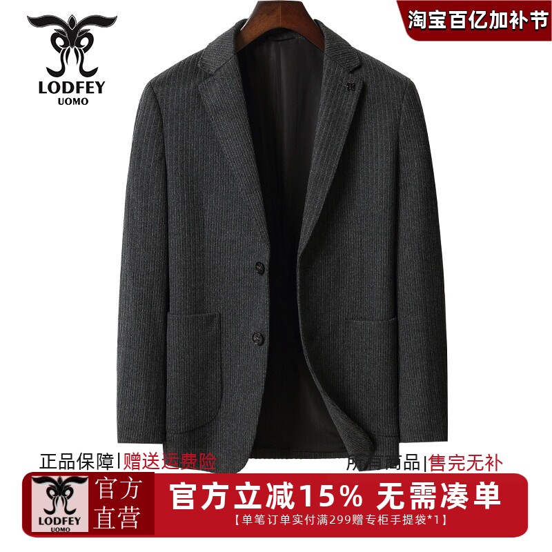 龙达飞新品【专柜同款】男士商务休闲百搭羊毛西服外套 M21210Q1