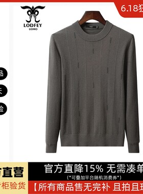 龙达飞【断码特价】青年男士【100%绵羊毛】时尚圆领羊毛衫S26119