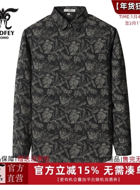 龙达飞新品【专柜同款】青年男士春季时尚设计款花衬衫DT17611A1