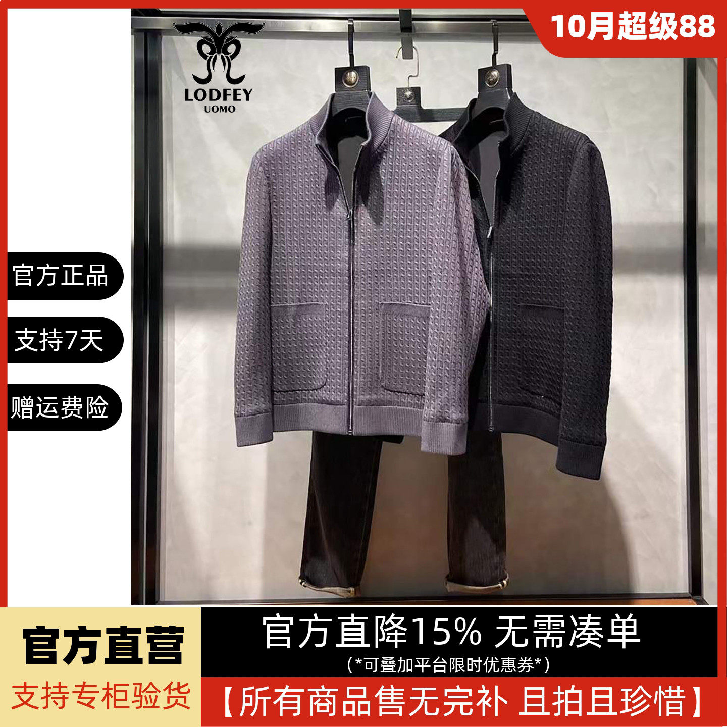 龙达飞官方正品断码特价青年男士厚款立领针织夹克外套S15618Q1