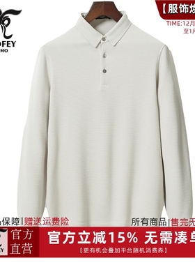 龙达飞新品【专柜同款】青年男士休闲POLO领卫衣长袖T恤S20501A1