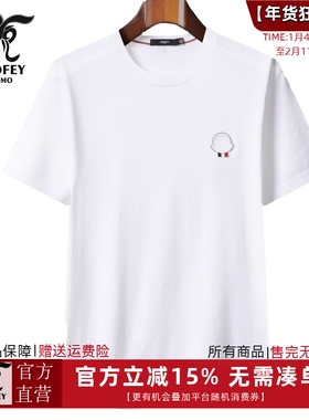 龙达飞新品专柜同款男士夏时尚冰丝伊力特针织短袖t恤潮S19668B1