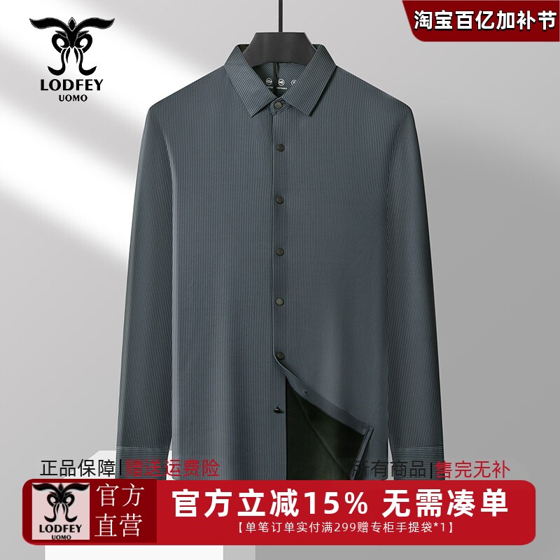 龙达飞新品【专柜同款】男士商务休闲厚款【加绒】长袖衬衫17855