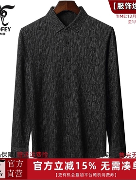 龙达飞新品【专柜同款】青年男士百搭商务休闲长袖衬衫S17810Q1