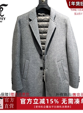 龙达飞官方正品青年男士【可脱卸羽绒马甲】双面呢大衣F12225D2