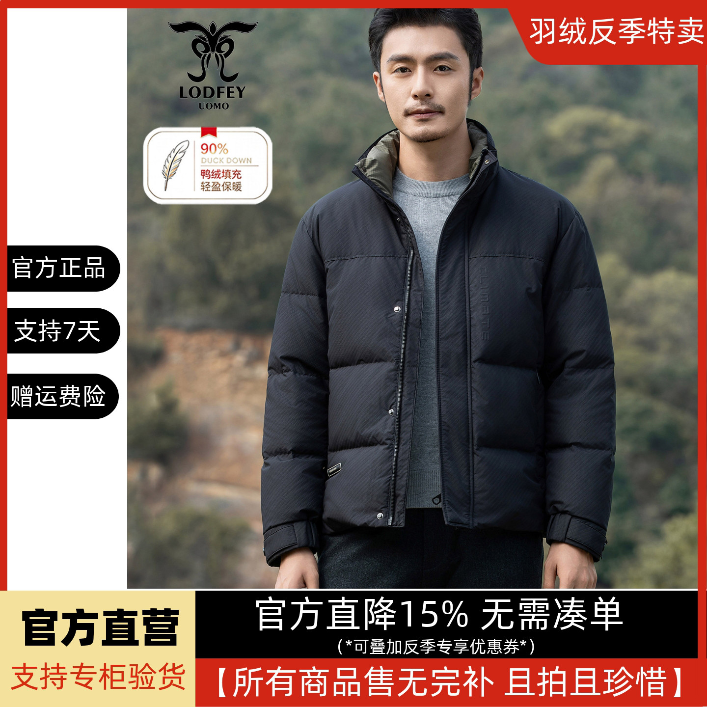 龙达飞新品【专柜同款】青年男士冬季简约厚款立领羽绒服DT16618