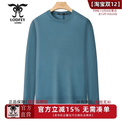 龙达飞新品【专柜同款】青年男百搭纯色圆领薄款打底羊毛衫26501