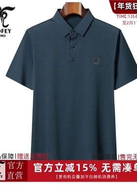 龙达飞夏季专柜同款男士商务休闲锦氨冰丝短袖T恤polo衫S19661B1