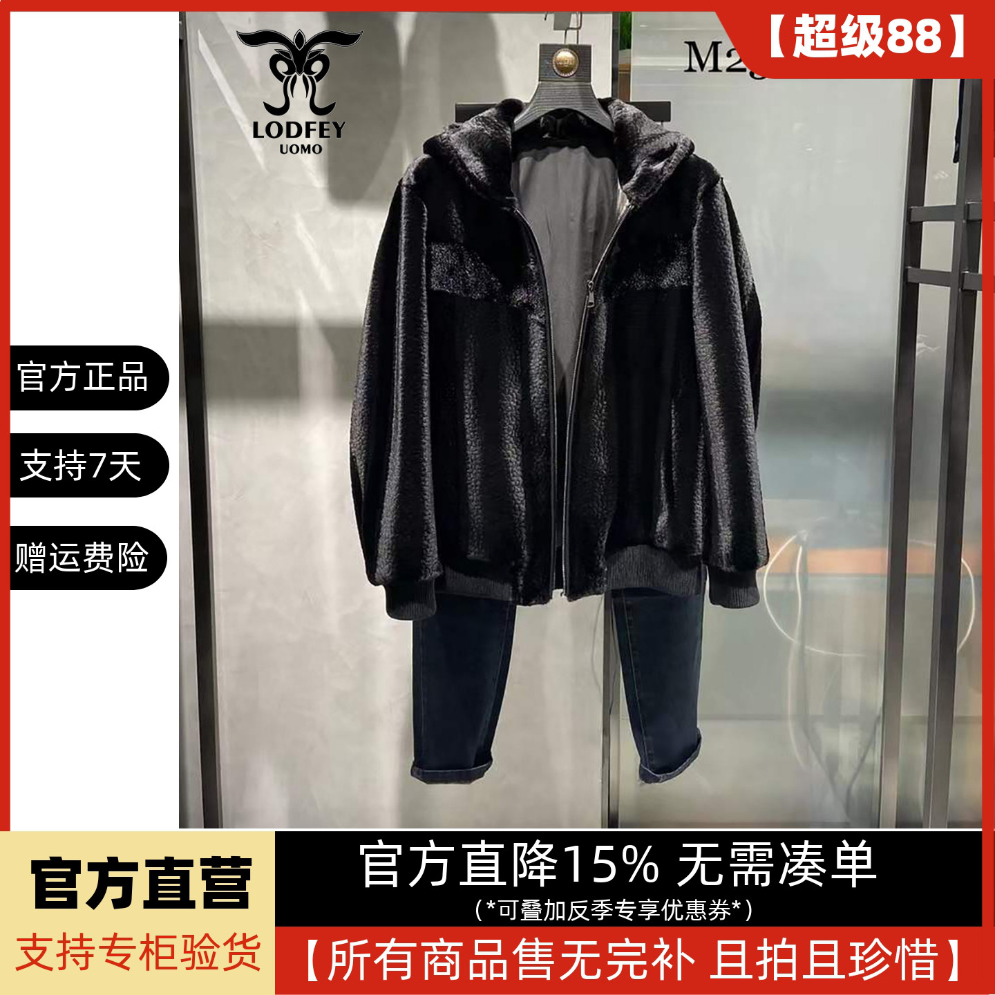 龙达飞官方正品断码特价青年男士休闲厚款仿貂绒毛毛外套M23102图片