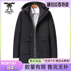 龙达飞断码特价青年男士商务休闲中长款连帽羽绒服外套F16257D1