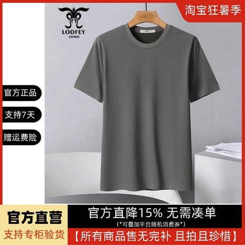 龙达飞新品【专柜同款】男士时尚锦氨冰丝暗纹短袖t恤潮ET19981B1