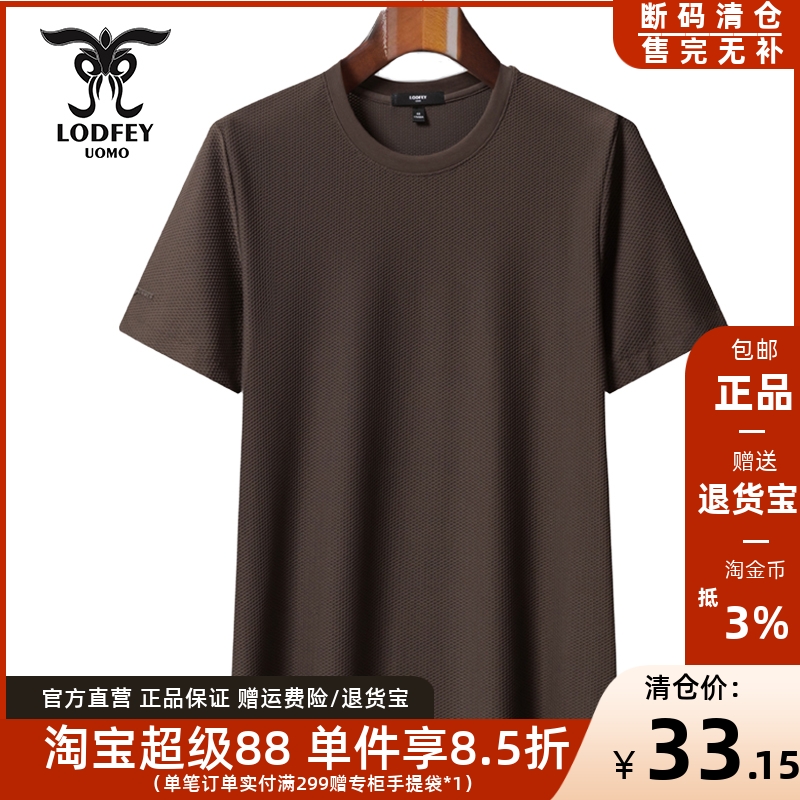 龙达飞新品专柜同款男士夏季纯色简约锦氨冰丝短袖t恤潮S19687B1