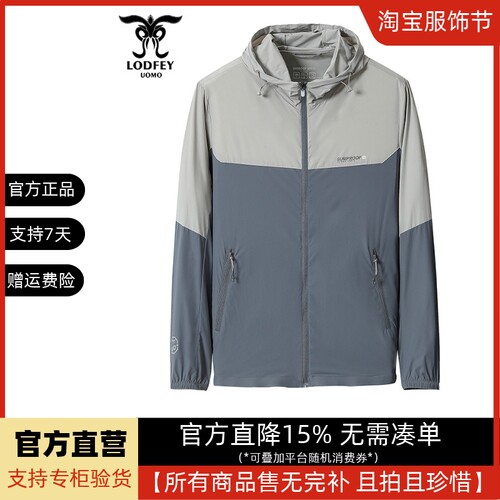 龙达飞官方正品断码特价男士时尚专业UPF60+凉感防晒服DT11601A1