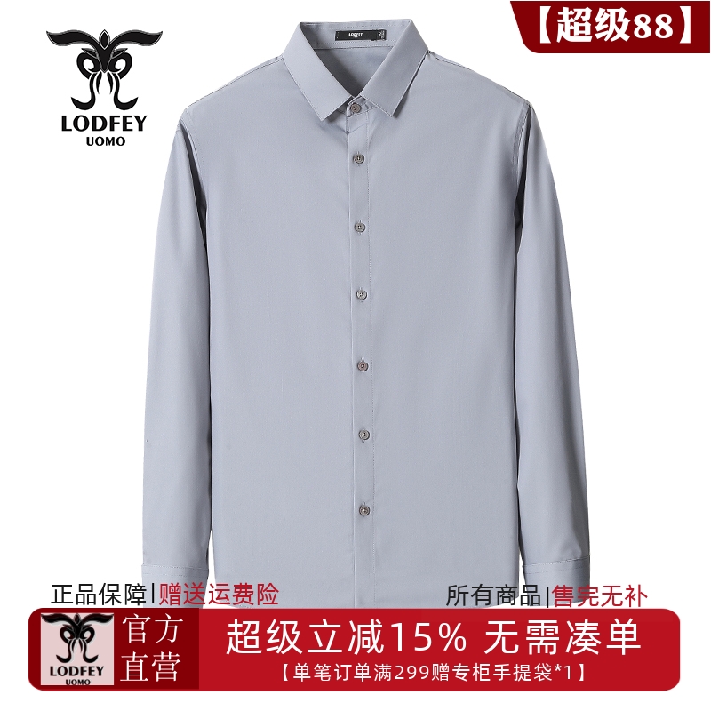龙达飞【断码特惠】青年男士经典百搭纯色长袖衬衫S17833Q1